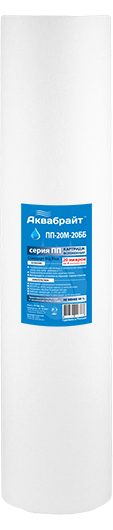 Картридж АКВАБРАЙТ  ПП-20М-20ББ