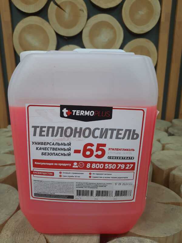 Теплоноситель TERMO PLUS 65 10 кг (этиленгликоль) до -65 гр