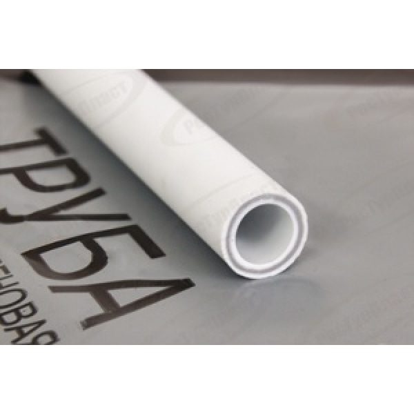 Труба армированная алюминием 50х8,3 PN25 ПП РТП 4м(32)