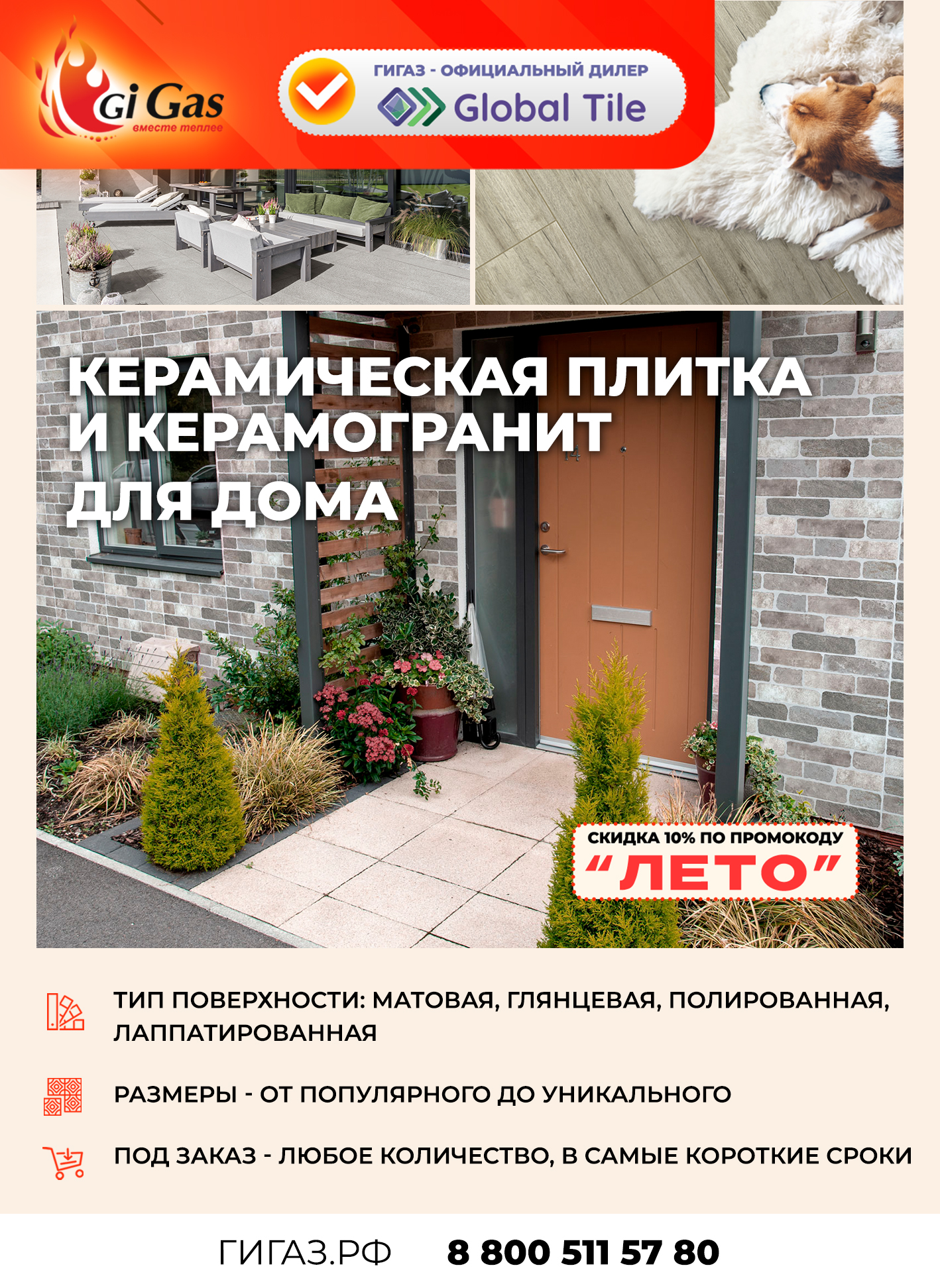 Плитка и керамогранит для дома Плитка и керамогранит для дома