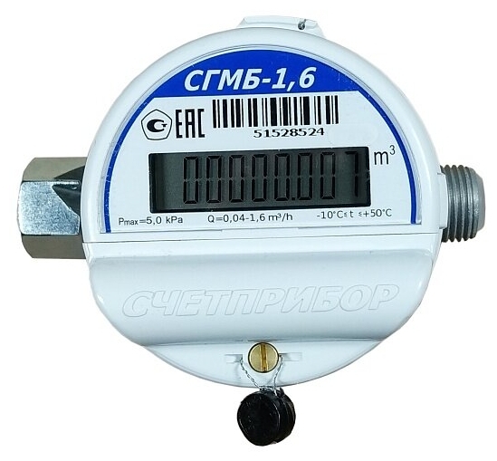 Счетчик газа Бетар СГМБ-1.6 с импульсным выходом