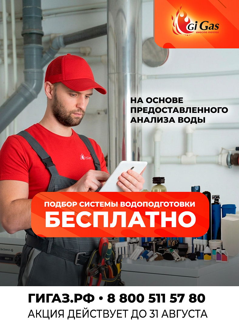 Водоподготовка Водоподготовка