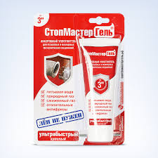 СтопмастерГель Красный туба 60г, блистер