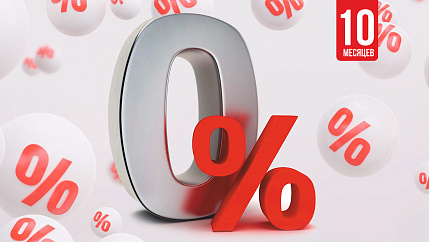 Рассрочка Рассрочка