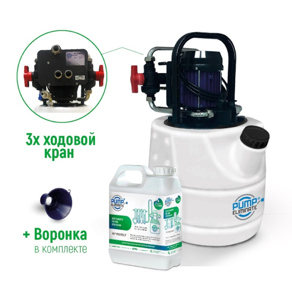 Установка для промывки Pump Eliminate 35 FS Установка для промывки Pump Eliminate 35 FS