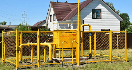 Газификация жилых помещений и производственных объектов