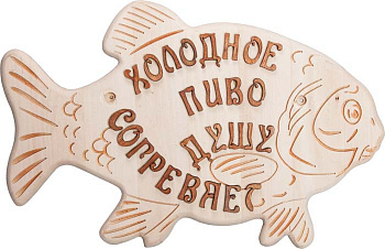 Панно Рыбка 40*28 Банные штучки