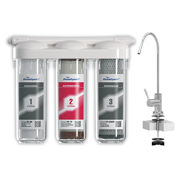 Система фильтрации 3х ступенчатая под мойку SL10 (керамический кран и для подключения к водопроводу)