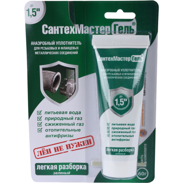 СантехмастерГель Зеленый. туба 15г, блистер