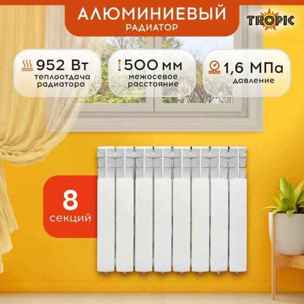 Радиатор алюминиевый Delta Plus Ogint 500/80