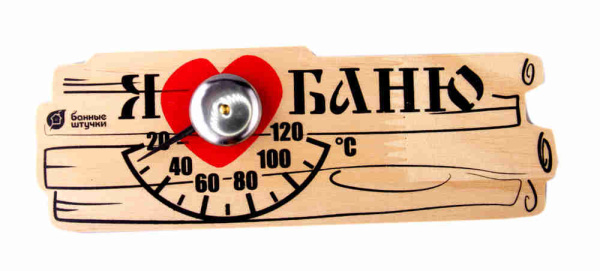 Термометр Банные штучки  Я люблю баню