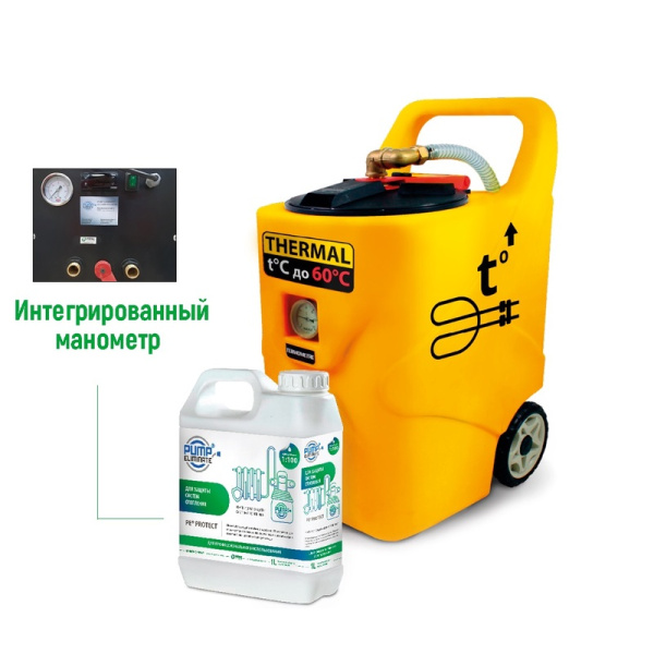 Установка для промывки Pump Eliminate 55 V4V HTE