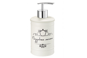 Дозатор для жидкого мыла настольный, бежевый, Создавая мечты