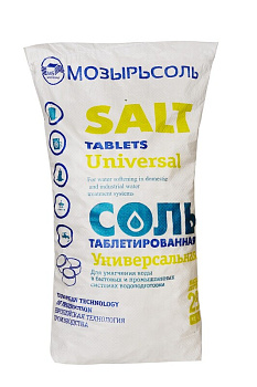 Соль таблетированная (1 мешок 25 кг)г. Мозырь пищевая