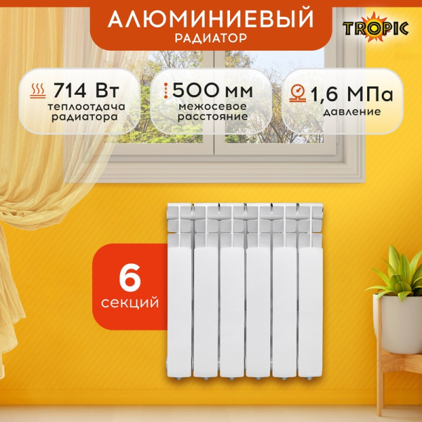 Радиатор алюминиевый Benarmo 500/80